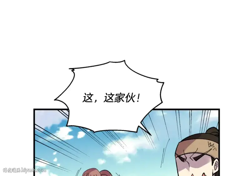 《飞雷刀》第94话 心跳图120