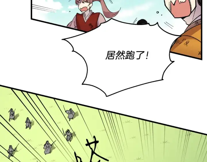 《飞雷刀》第94话 心跳图121