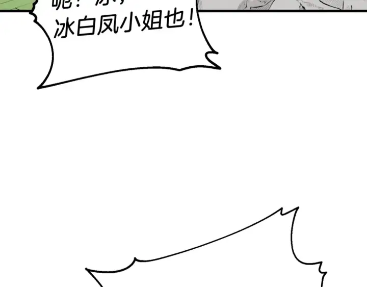 《飞雷刀》第94话 心跳图123