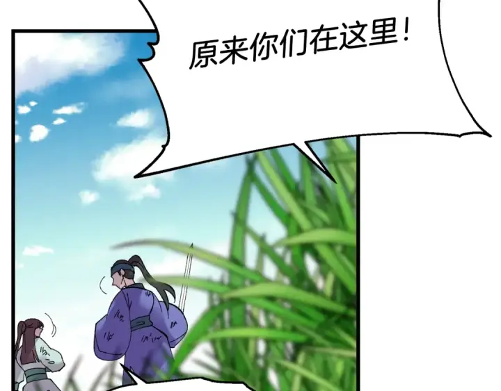 《飞雷刀》第94话 心跳图124