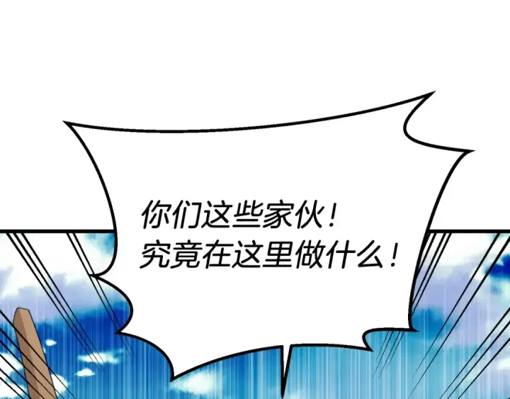 《飞雷刀》第94话 心跳图126