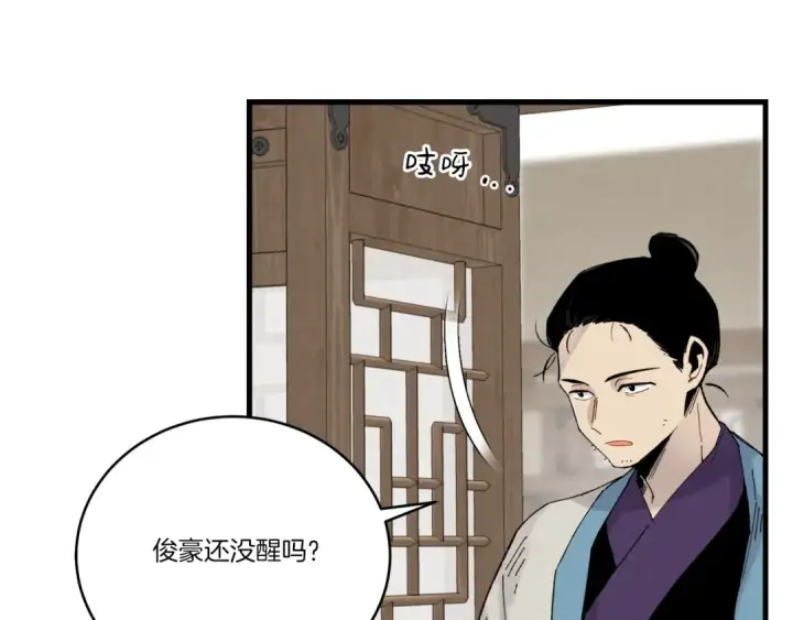 《飞雷刀》第94话 心跳图139