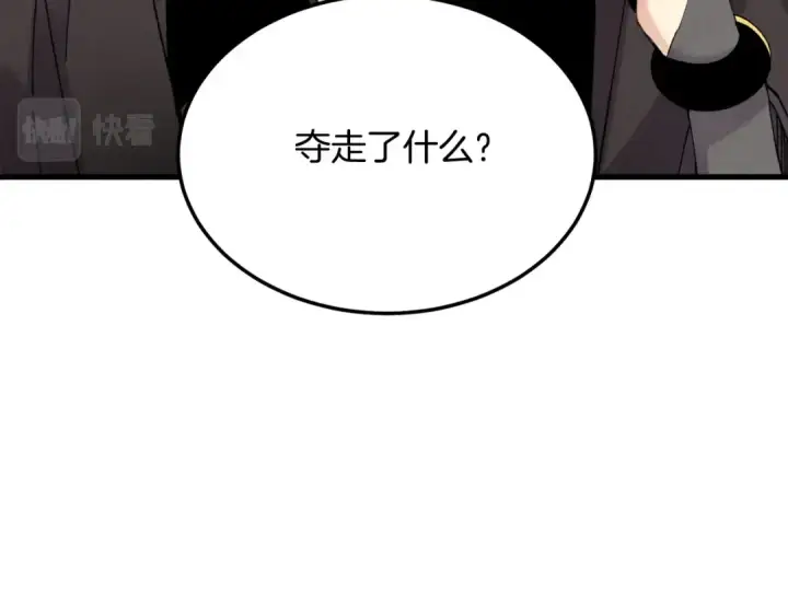 《飞雷刀》第94话 心跳图14