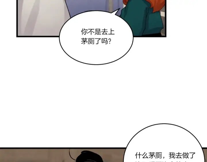《飞雷刀》第94话 心跳图142