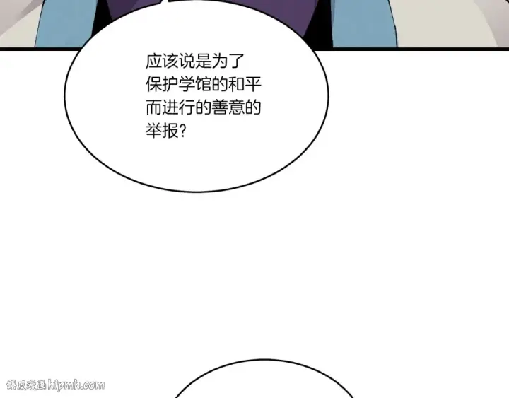《飞雷刀》第94话 心跳图144