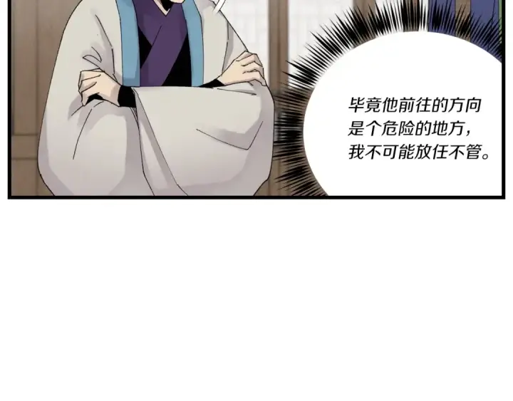 《飞雷刀》第94话 心跳图148