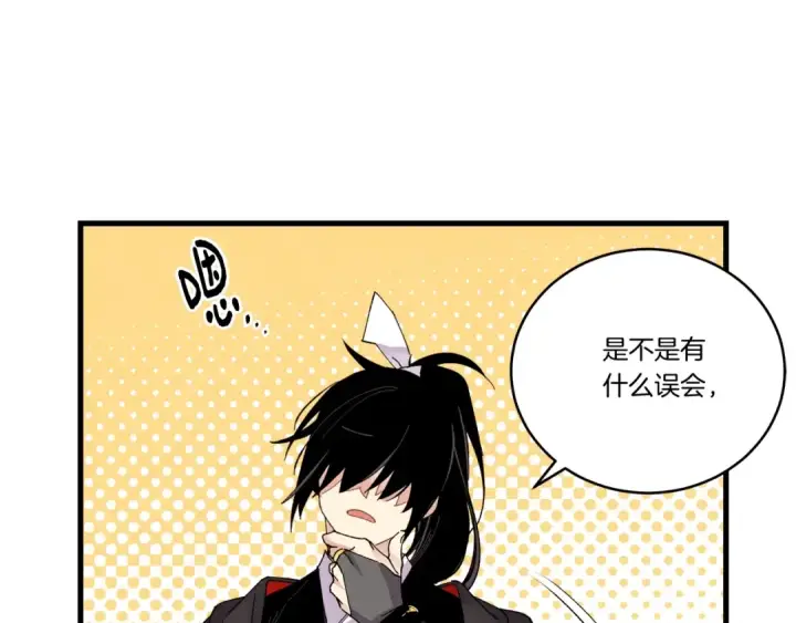 《飞雷刀》第94话 心跳图15