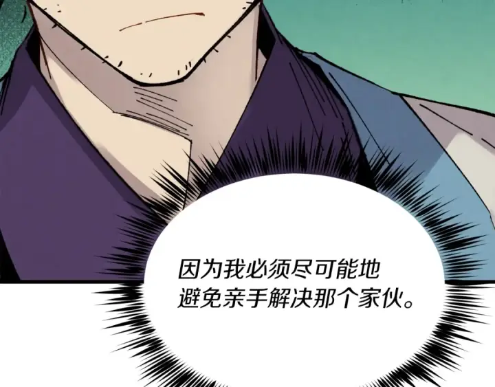 《飞雷刀》第94话 心跳图150