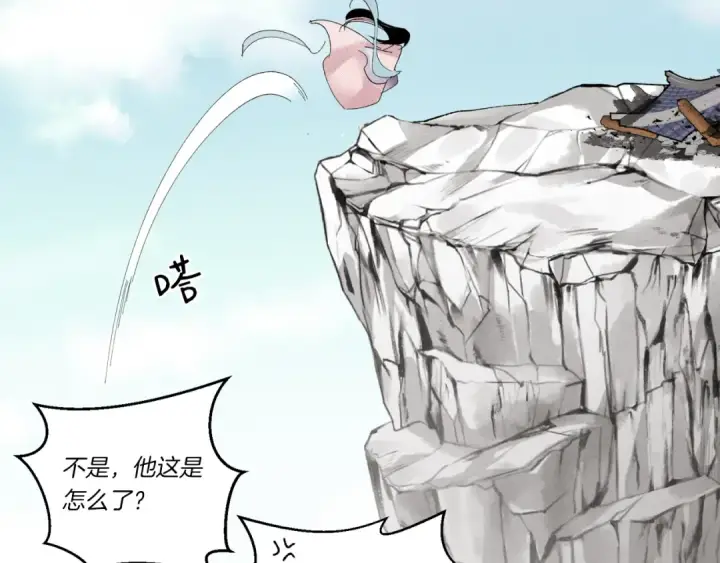 《飞雷刀》第94话 心跳图155
