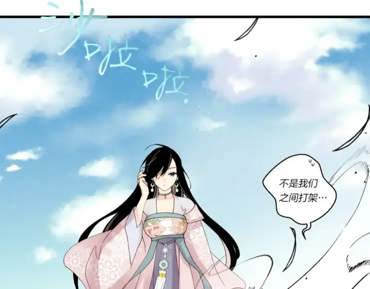 《飞雷刀》第94话 心跳图157