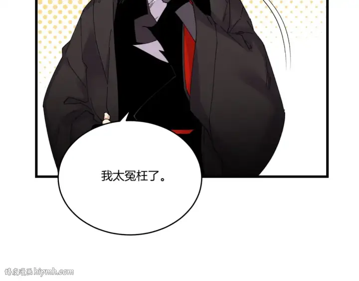 《飞雷刀》第94话 心跳图16