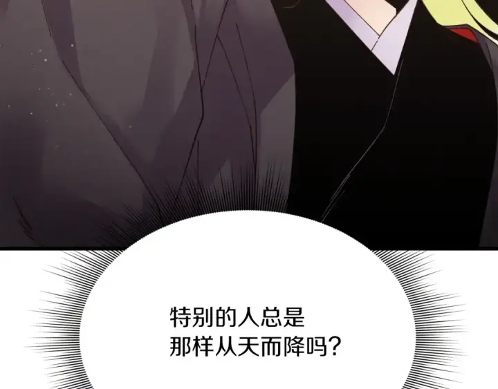 《飞雷刀》第94话 心跳图174