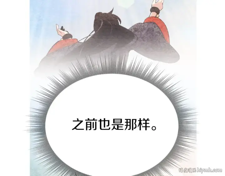 《飞雷刀》第94话 心跳图176