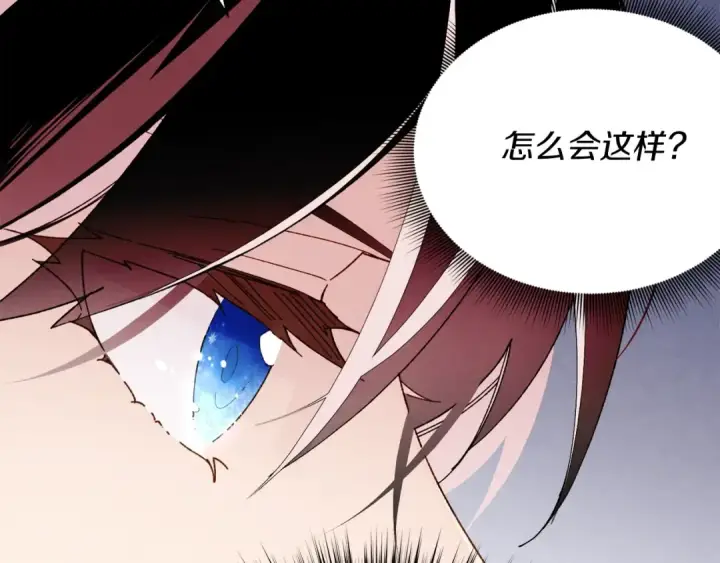 《飞雷刀》第94话 心跳图18