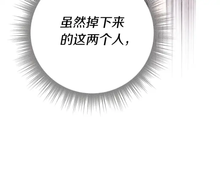 《飞雷刀》第94话 心跳图182