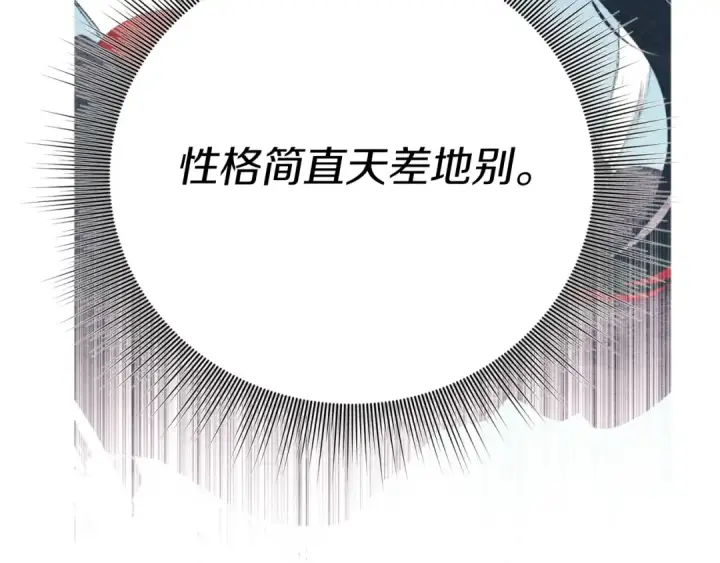 《飞雷刀》第94话 心跳图185