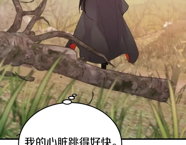 《飞雷刀》第94话 心跳图189