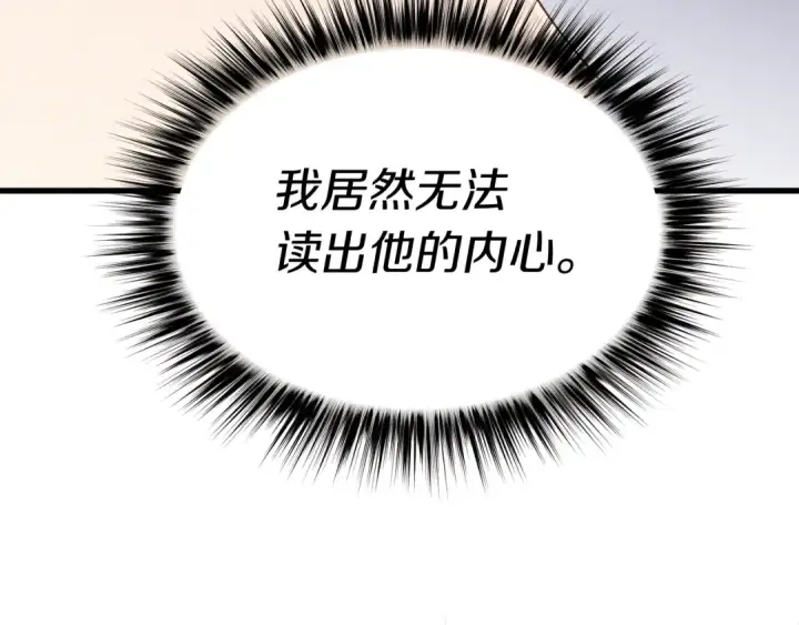 《飞雷刀》第94话 心跳图19