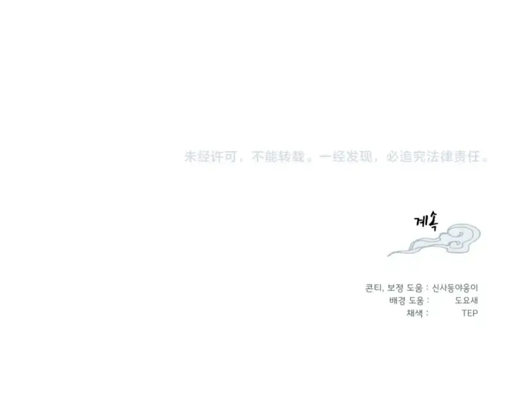 《飞雷刀》第94话 心跳图191