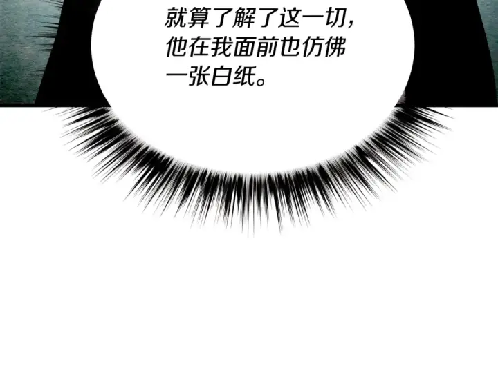《飞雷刀》第94话 心跳图23