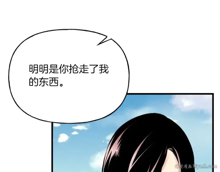 《飞雷刀》第94话 心跳图24