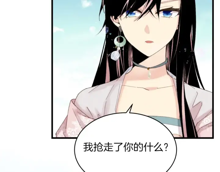 《飞雷刀》第94话 心跳图25