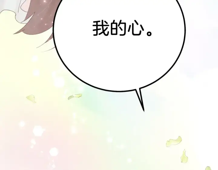 《飞雷刀》第94话 心跳图28