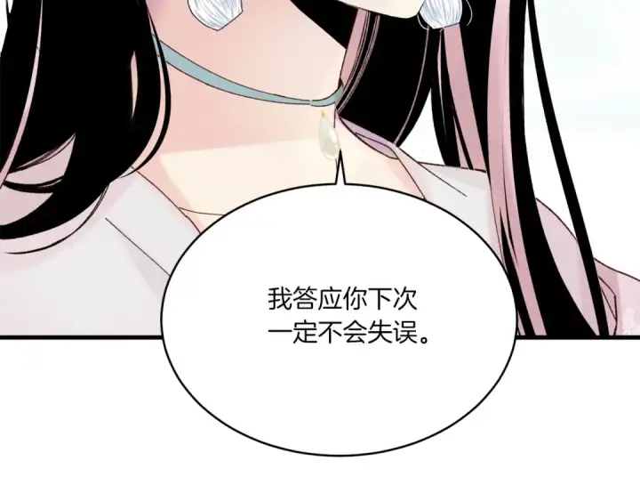 《飞雷刀》第94话 心跳图3