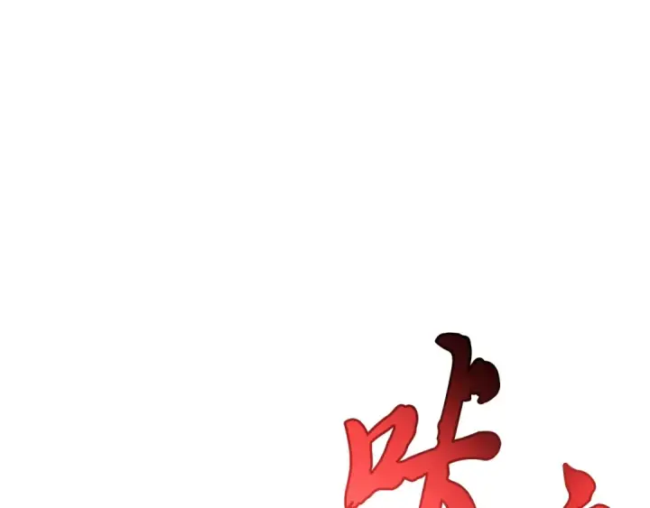 《飞雷刀》第94话 心跳图31