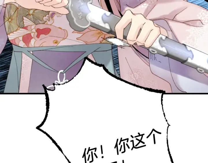 《飞雷刀》第94话 心跳图33