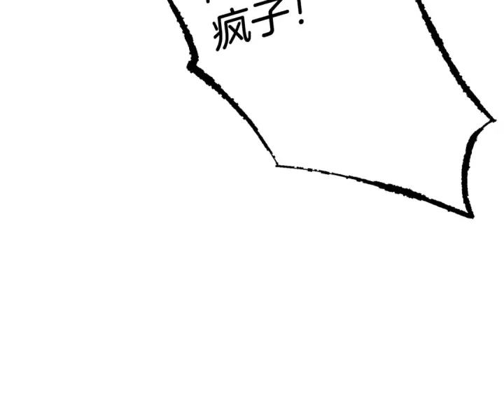 《飞雷刀》第94话 心跳图34