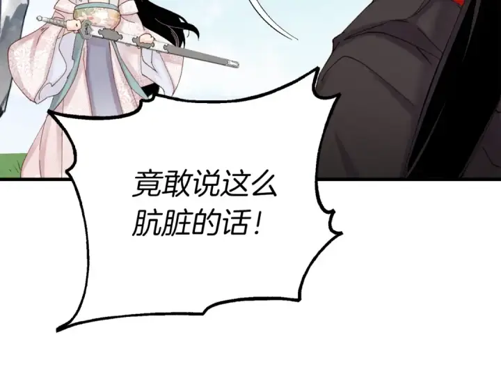 《飞雷刀》第94话 心跳图37