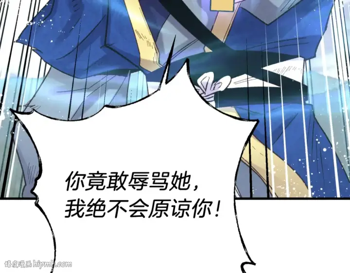《飞雷刀》第94话 心跳图40