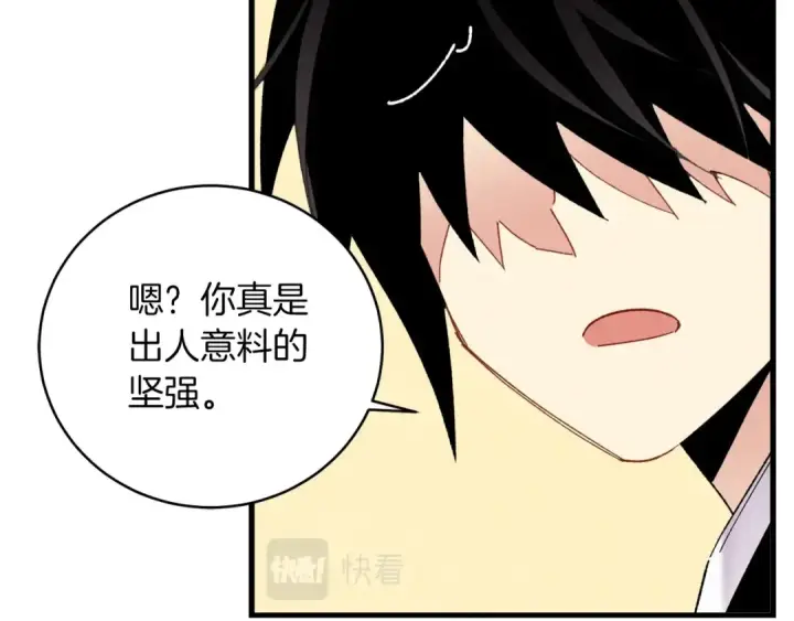 《飞雷刀》第94话 心跳图42