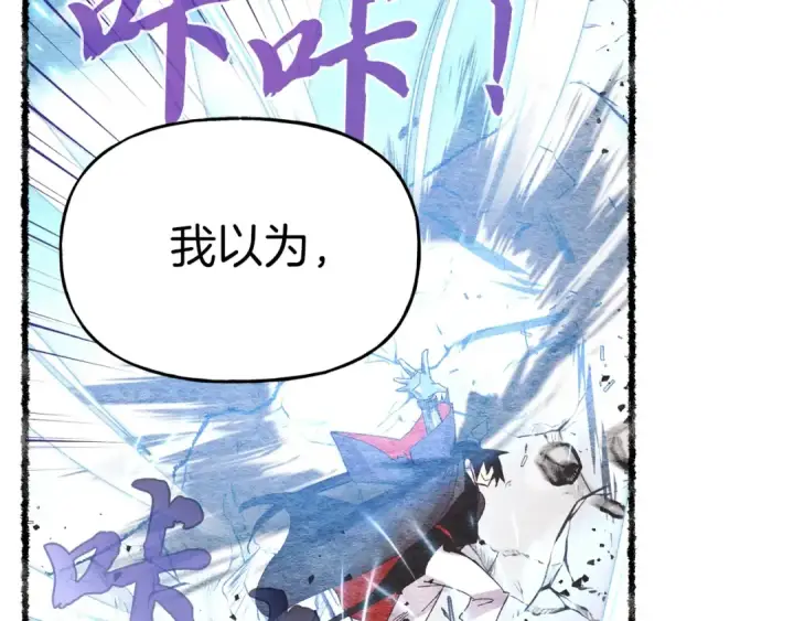 《飞雷刀》第94话 心跳图44