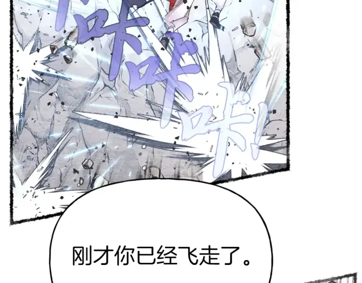 《飞雷刀》第94话 心跳图45