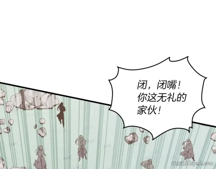 《飞雷刀》第94话 心跳图48
