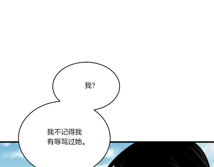 《飞雷刀》第94话 心跳图51