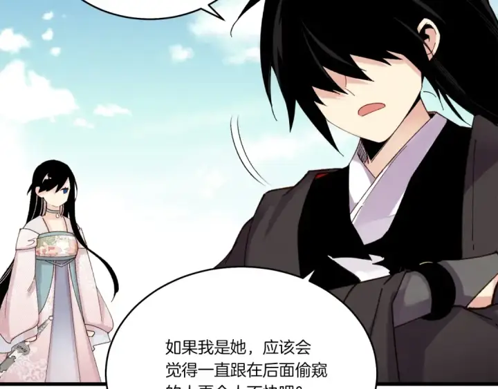 《飞雷刀》第94话 心跳图52