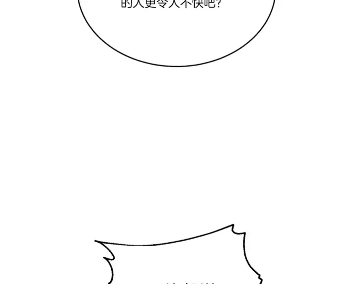 《飞雷刀》第94话 心跳图53