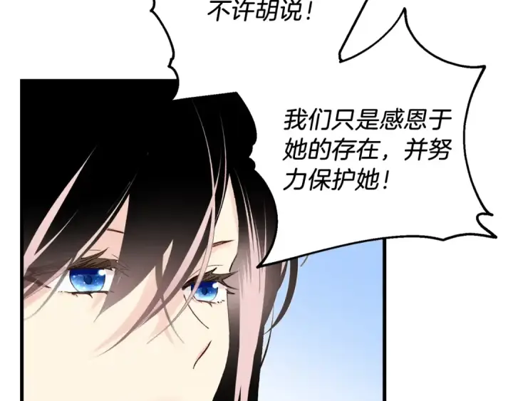 《飞雷刀》第94话 心跳图54
