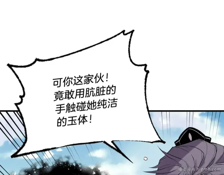 《飞雷刀》第94话 心跳图56