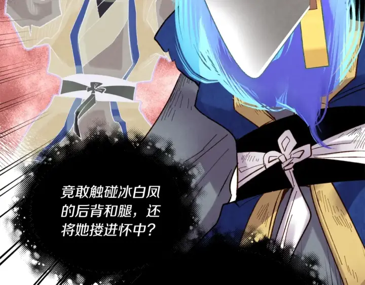 《飞雷刀》第94话 心跳图58
