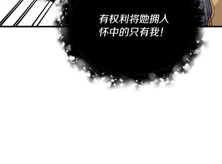 《飞雷刀》第94话 心跳图59