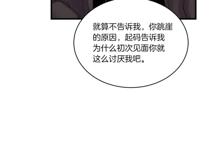 《飞雷刀》第94话 心跳图6