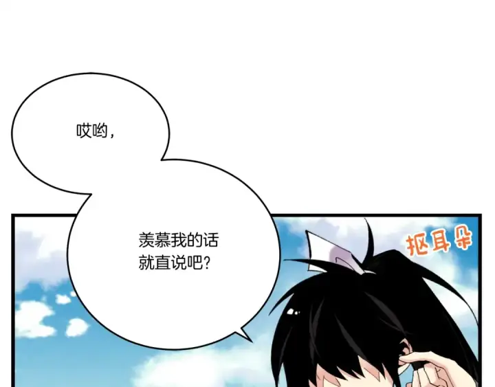 《飞雷刀》第94话 心跳图60