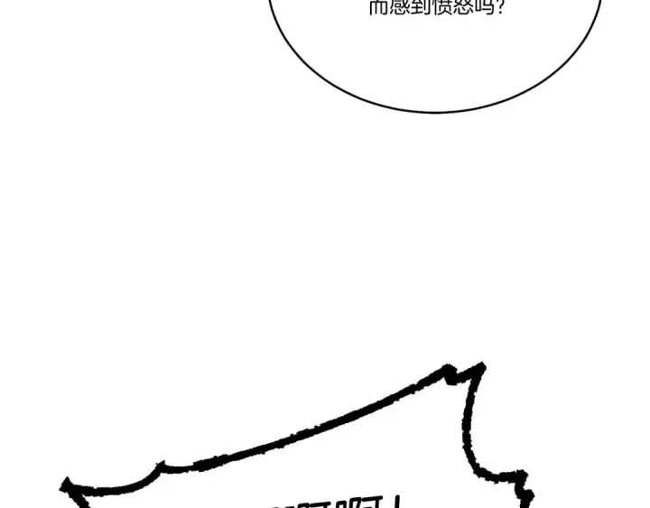 《飞雷刀》第94话 心跳图62