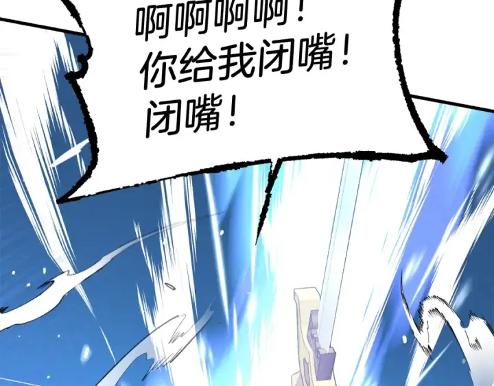 《飞雷刀》第94话 心跳图63