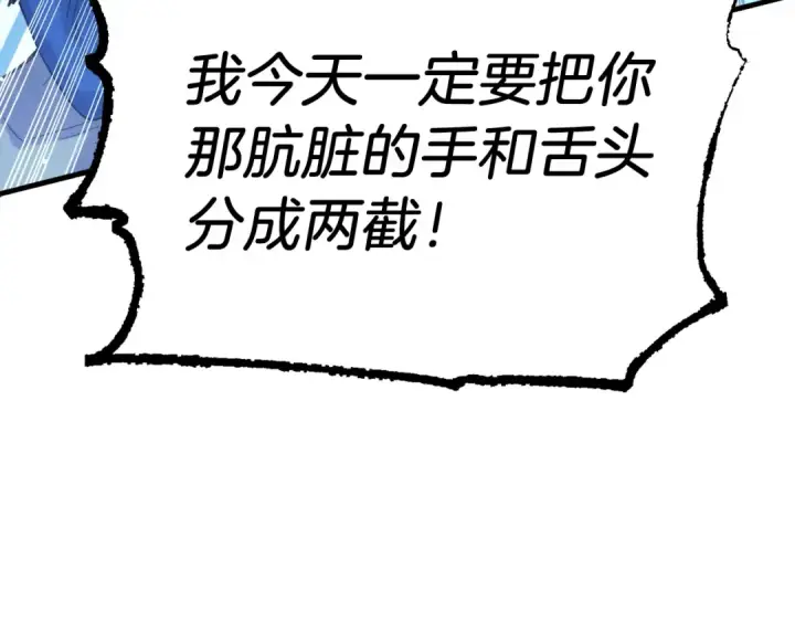 《飞雷刀》第94话 心跳图65