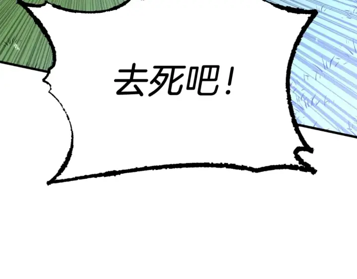《飞雷刀》第94话 心跳图69